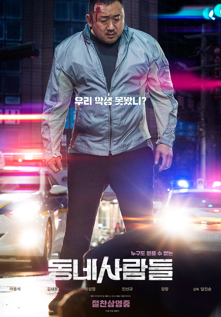동네사람들 이미지